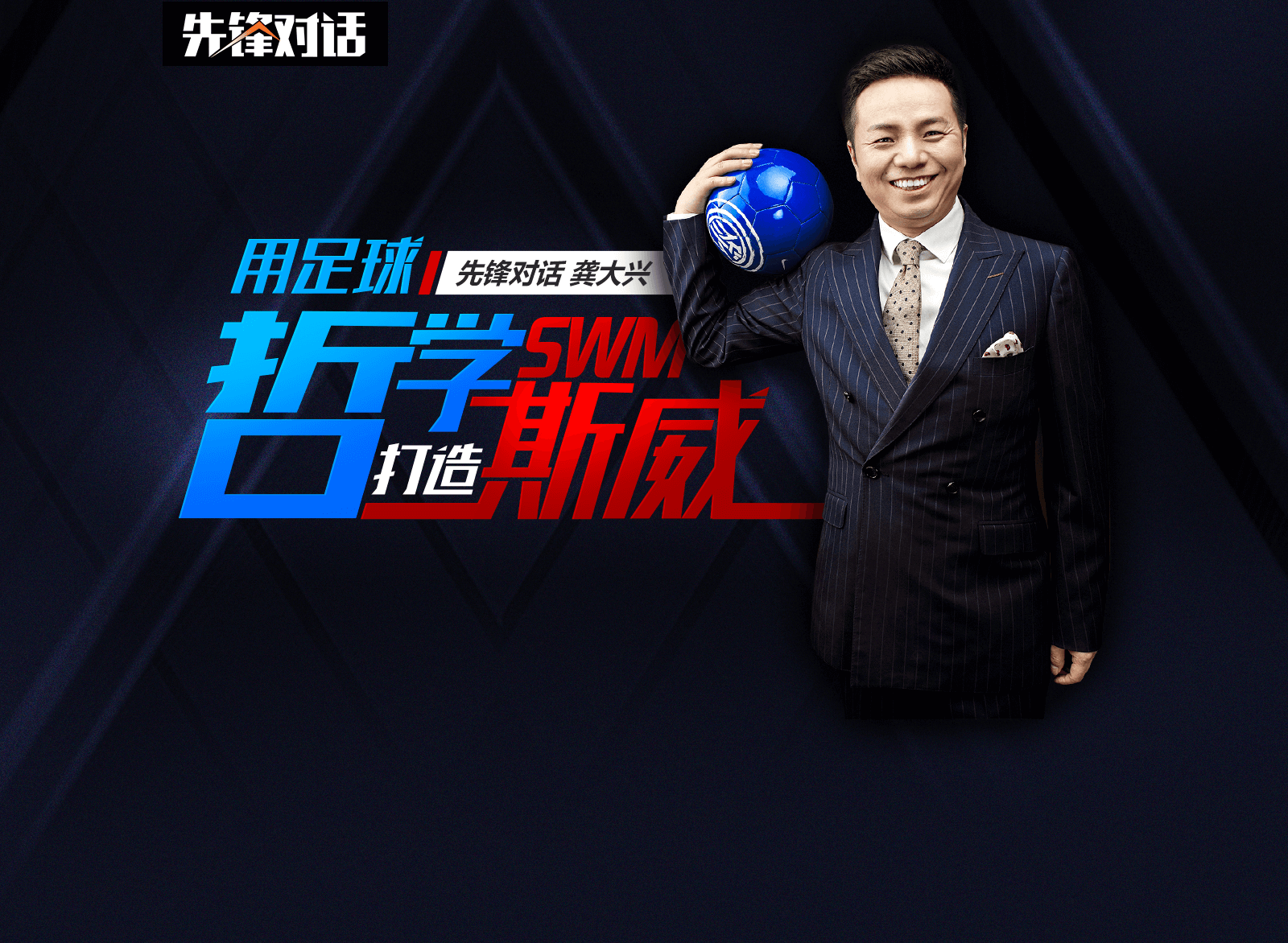 先锋对话主题图片